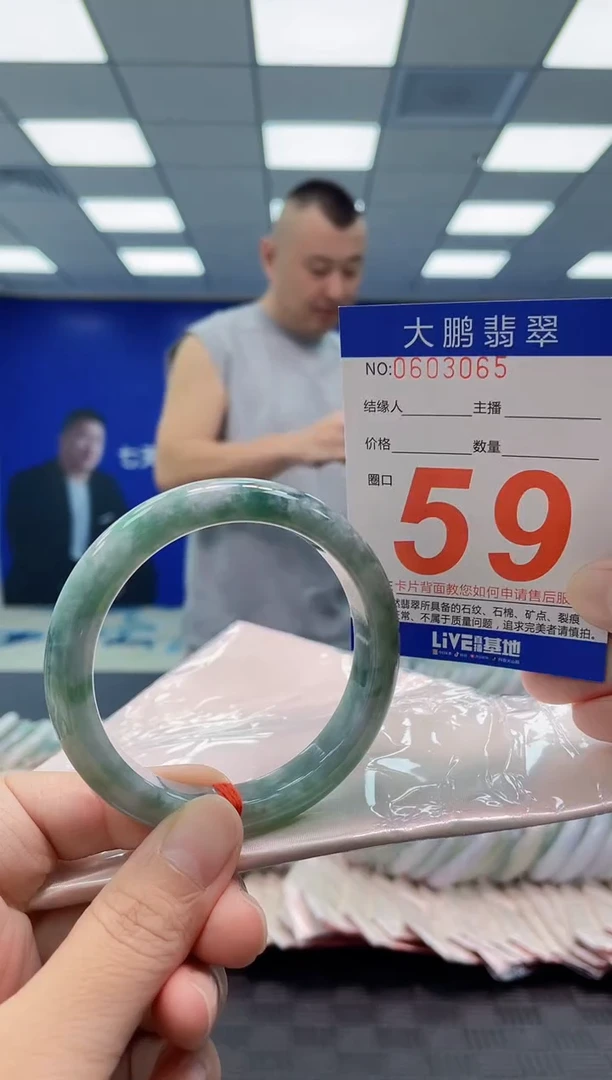 未镶嵌手镯翡翠