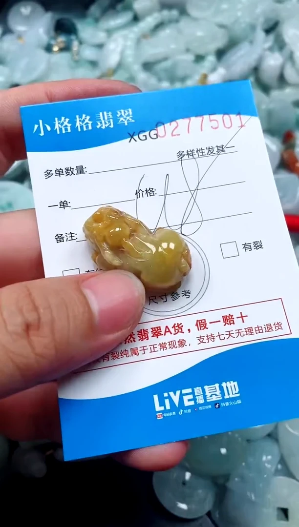 翡翠未镶嵌颈饰闪购商品0277501