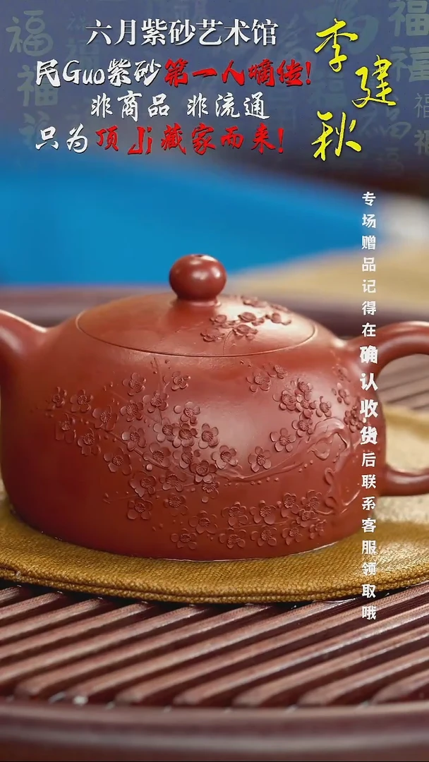 宜兴紫砂六月茶器