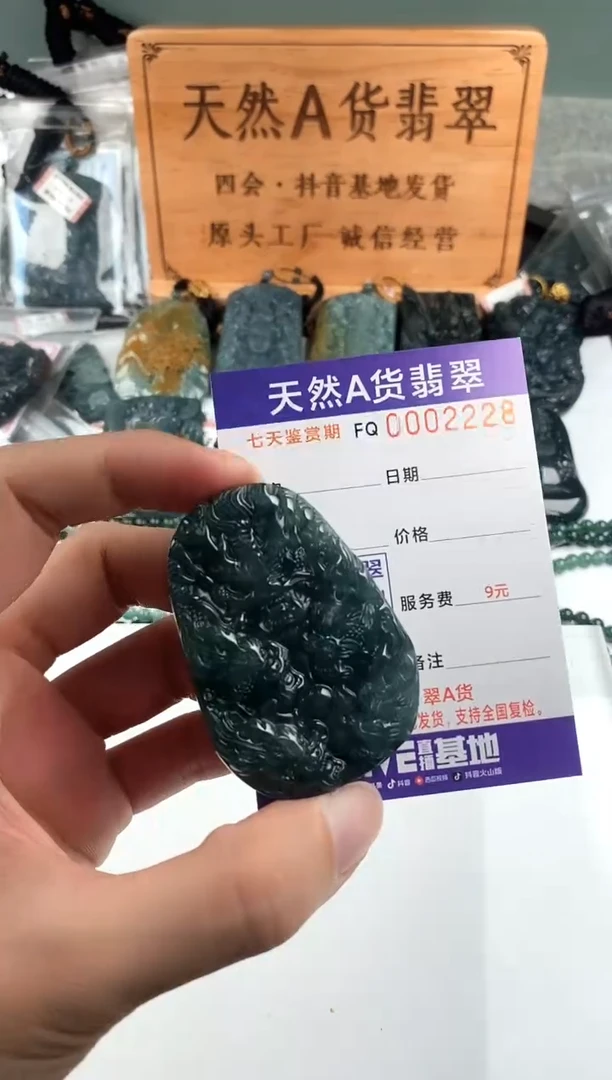 颈饰未镶嵌翡翠 多样性随机一件发货 九龙牌99