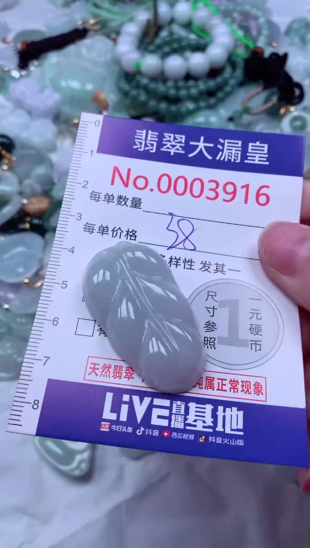 吊坠(不含链)未镶嵌翡翠3916