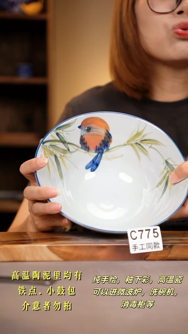 其他C775陶然集器瓷器