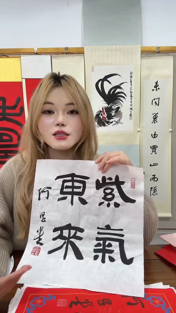 书法何老师书法作品一件