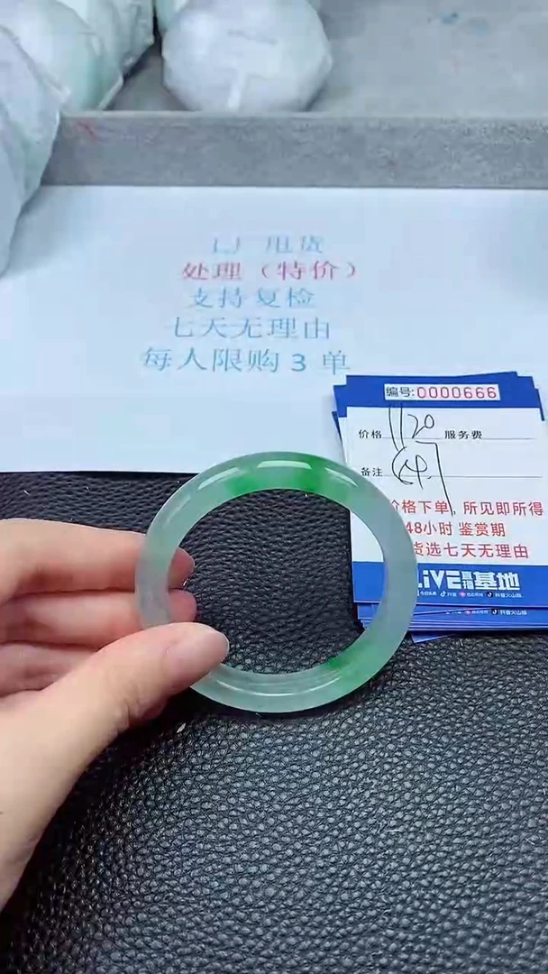 拍下以实物为准0666