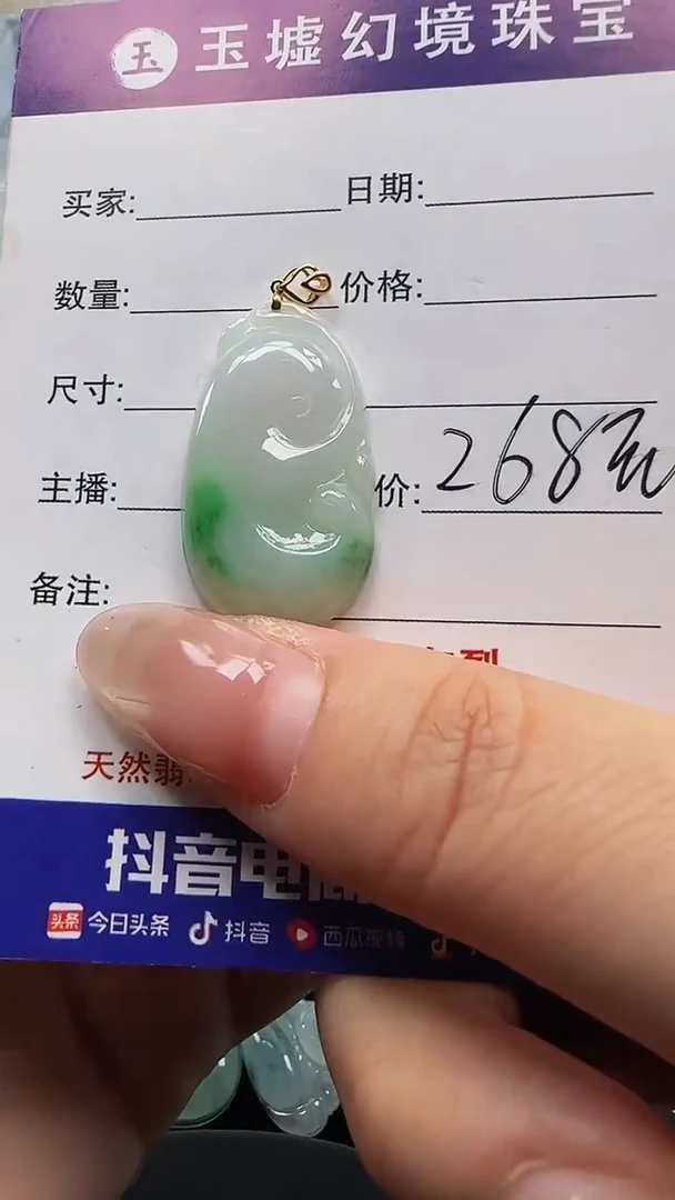 翡翠18K金镶嵌吊坠(不含链)如意