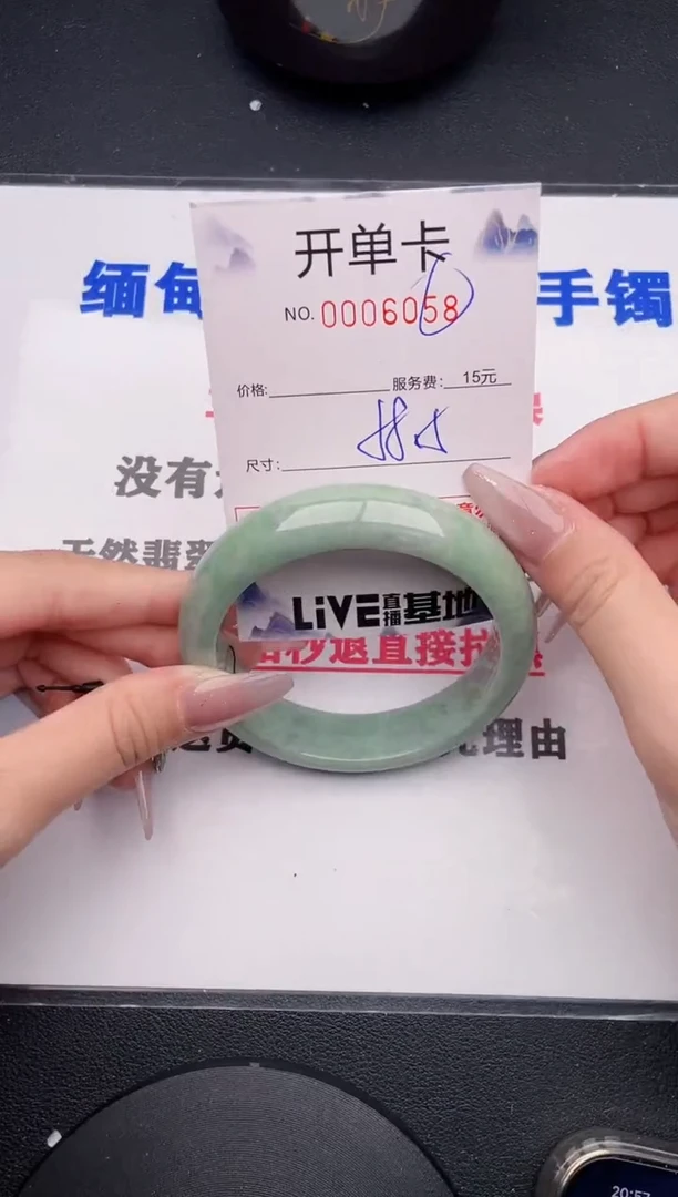 未镶嵌手镯翡翠58