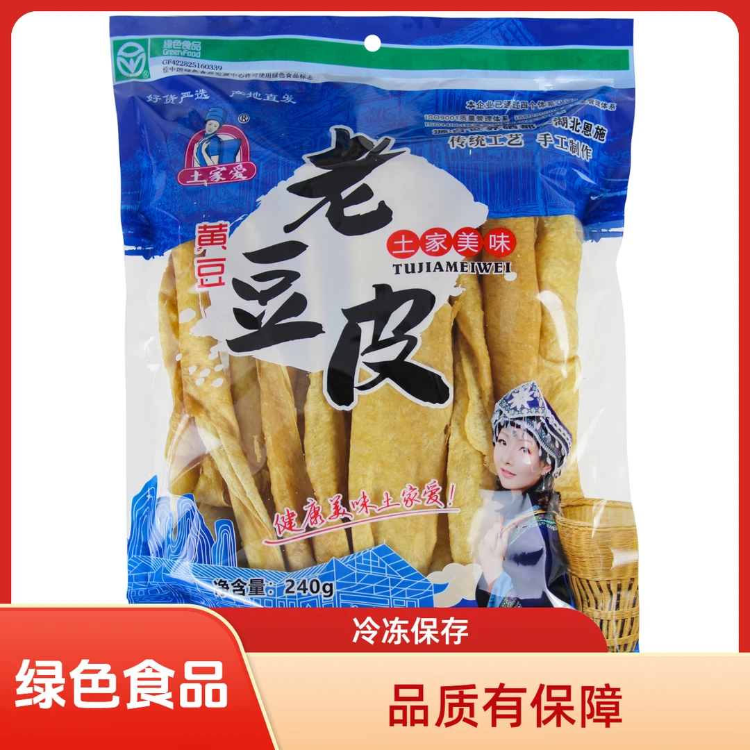 土家爱精选老豆皮火锅麻辣烫凉拌蛋白肉人造肉素肉传统绿色食品