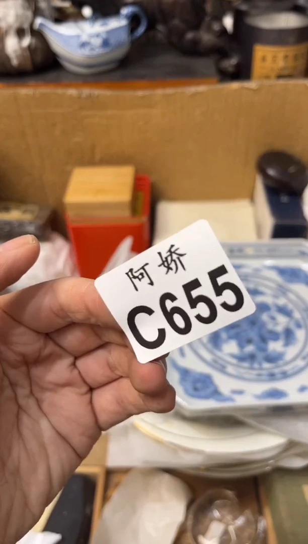 【闪购商品】瓷片655好运相宋好运相宋好运相宋