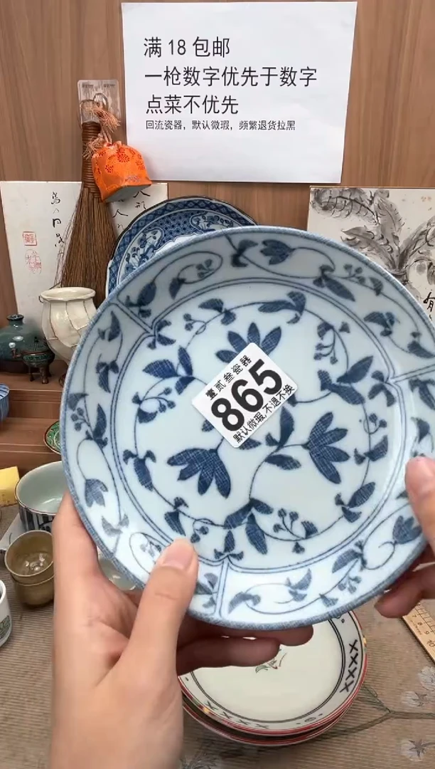 沅*瓷器瓷器瓷器瓷器