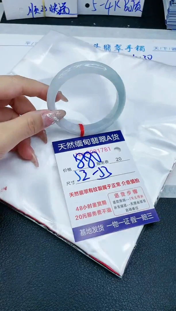【闪购商品】翡翠手镯未镶嵌11111111111