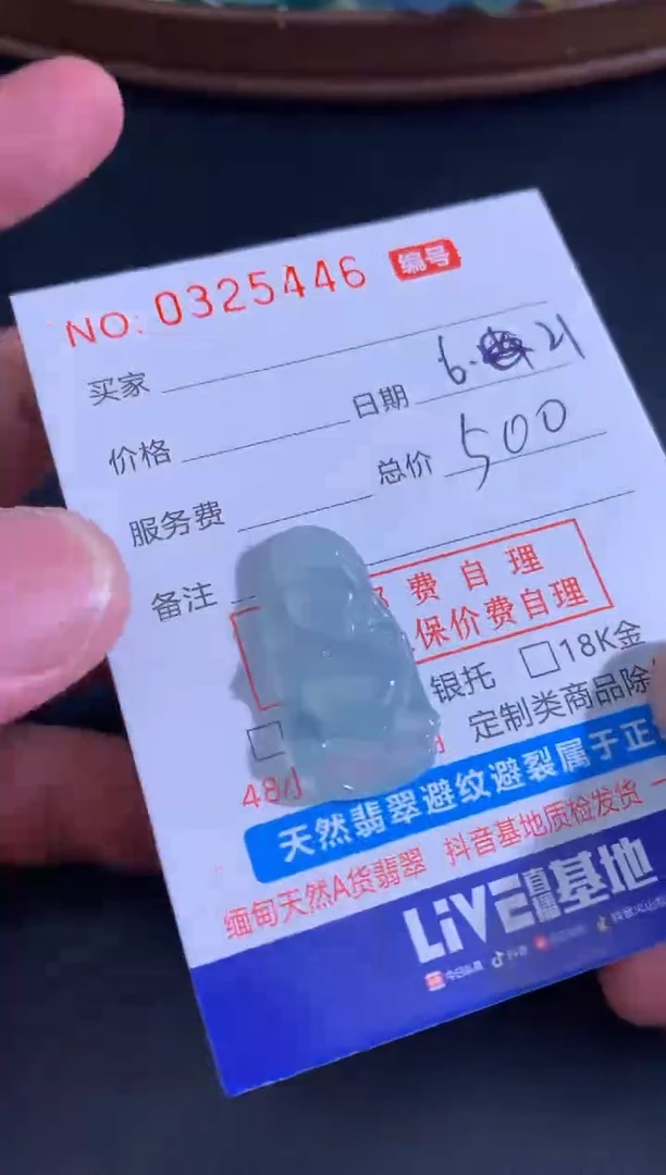 翡翠未镶嵌颈饰天然A货翡翠