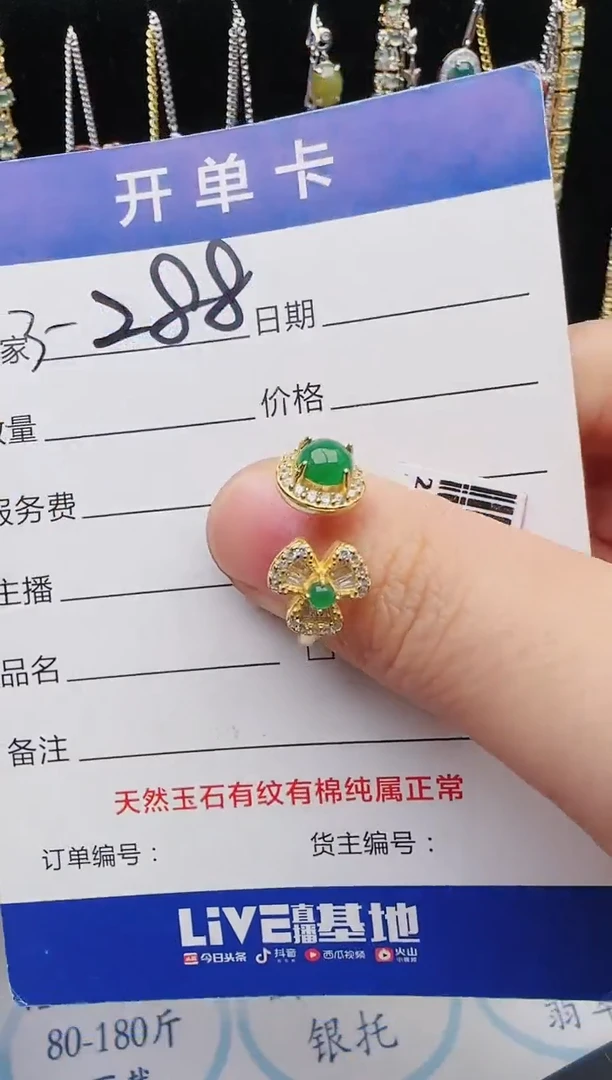 【闪购商品】翡翠戒指银S925镶嵌红星翡翠
