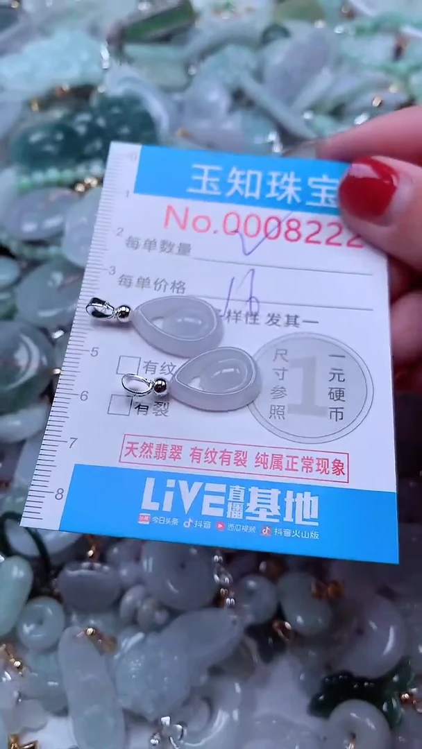 吊坠(不含链)未镶嵌翡翠8222
