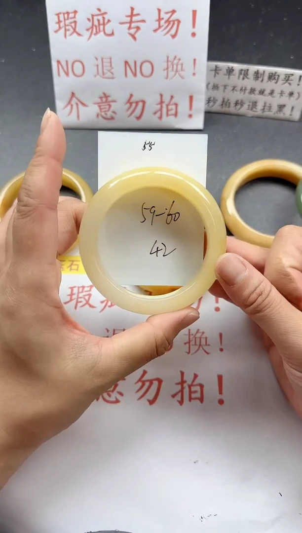未镶嵌手镯石英质玉55+瑕疵