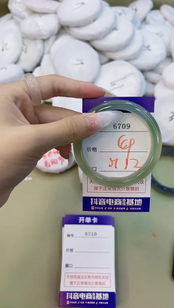 手镯玛瑙/玉髓未镶嵌6709