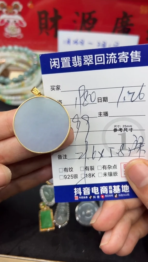 【闪购商品】翡翠吊坠(不含链)18K金镶嵌无事牌