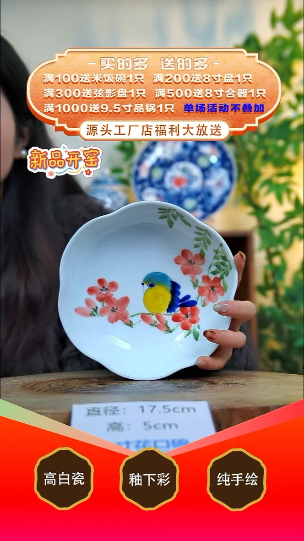 盘白泥景德镇手工手绘陶瓷【食品级】