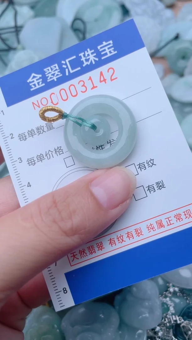 颈饰未镶嵌翡翠3142