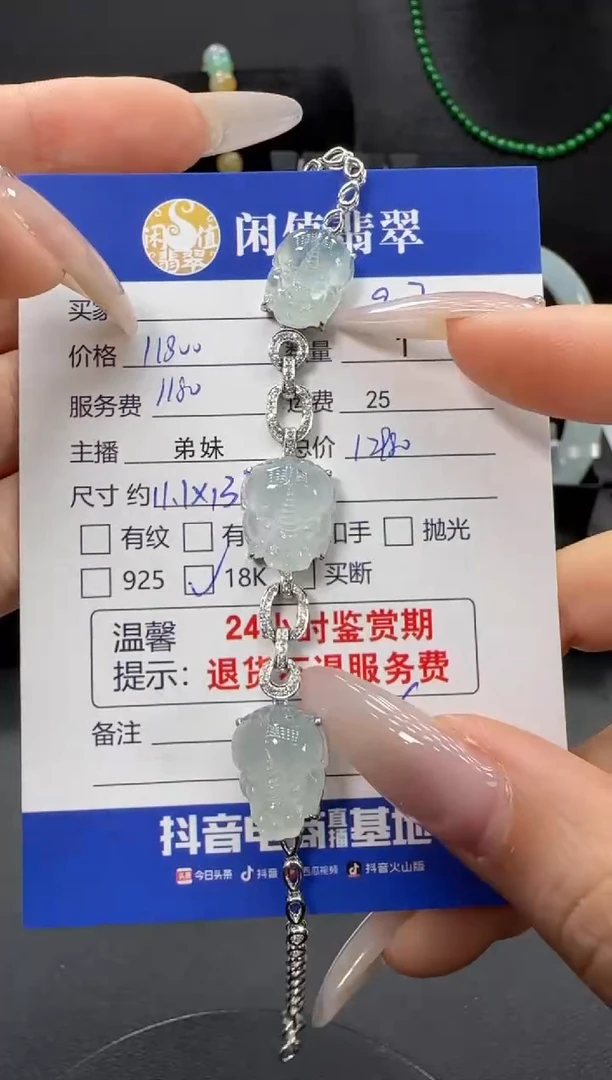 18K金镶嵌手链翡翠翡翠手链
