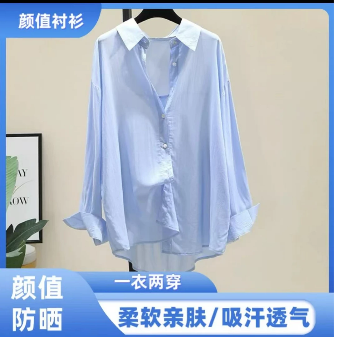 现货-清凉防晒空调衫夏季新款女装时尚百搭显瘦衬衣外搭