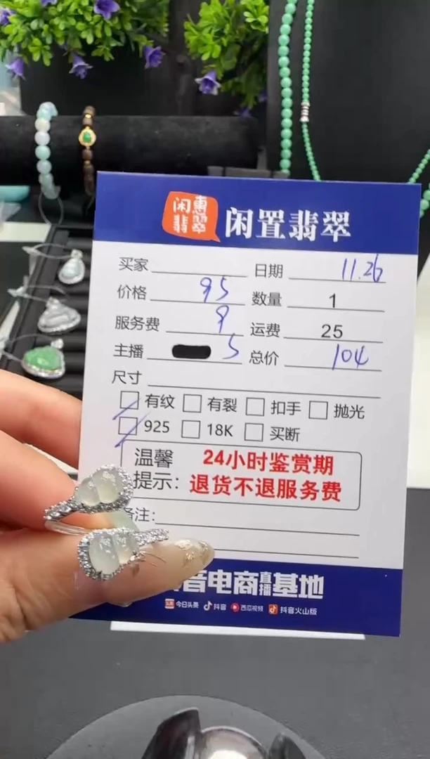 银S925镶嵌戒指翡翠傲**我翡翠戒指