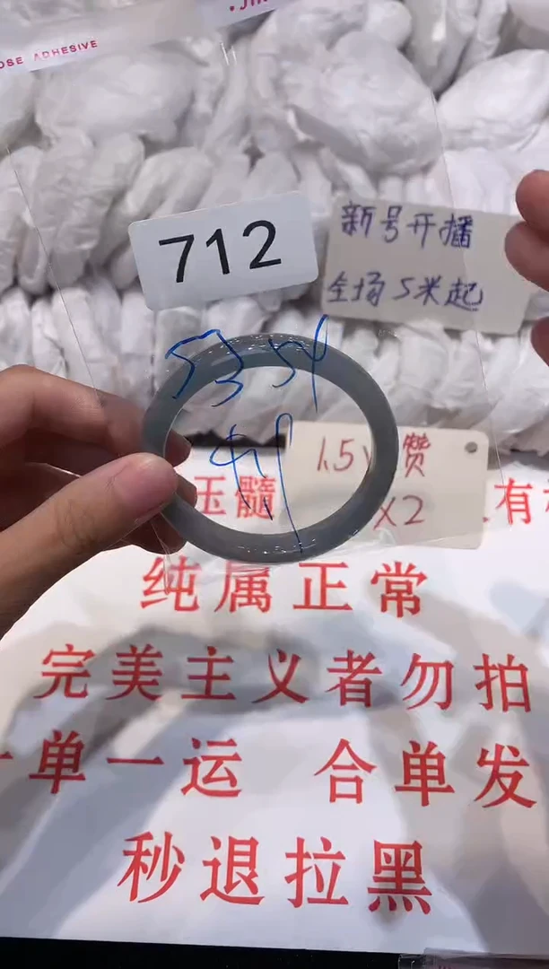 玛瑙/玉髓手镯未镶嵌54