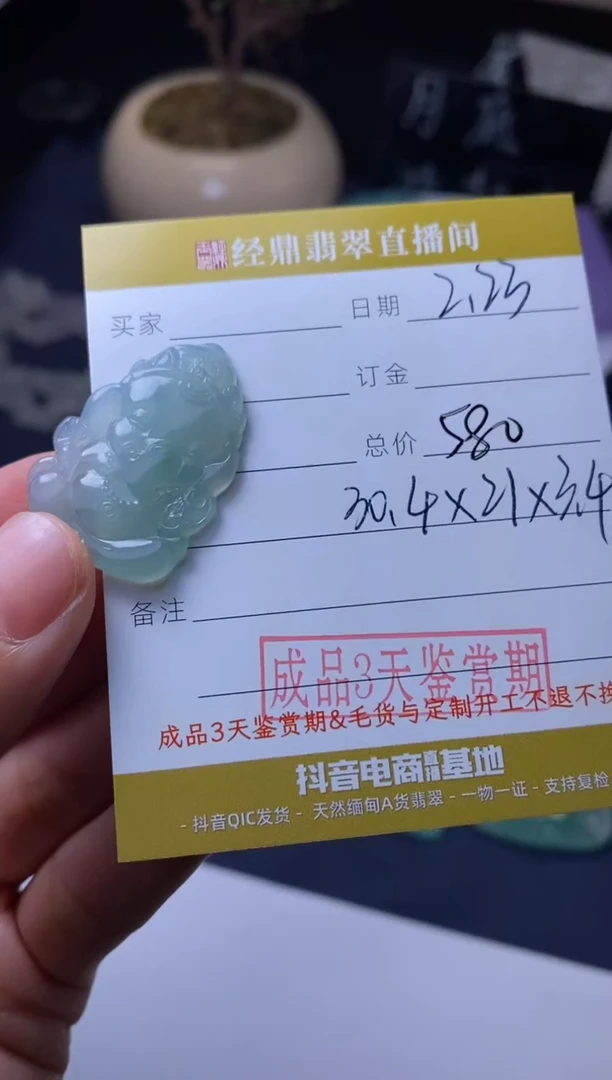 【闪购商品】定制翡翠未镶嵌挂饰