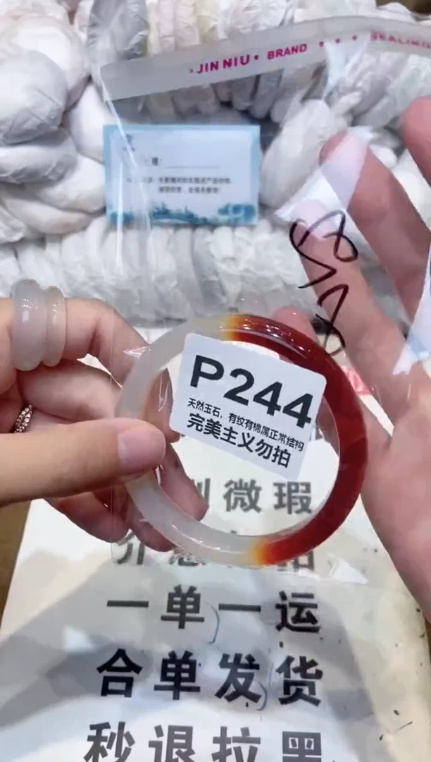 手镯玛瑙/玉髓未镶嵌58