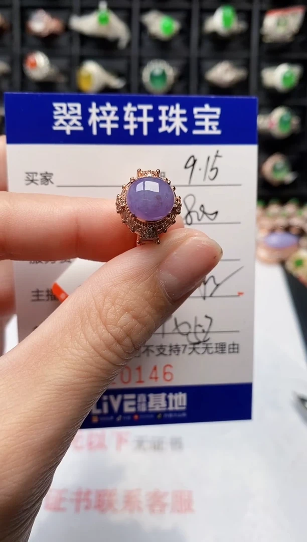 未镶嵌戒指翡翠0146