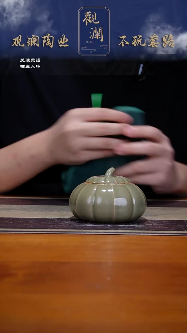 微瑕】耀州窑南瓜茶叶罐一个