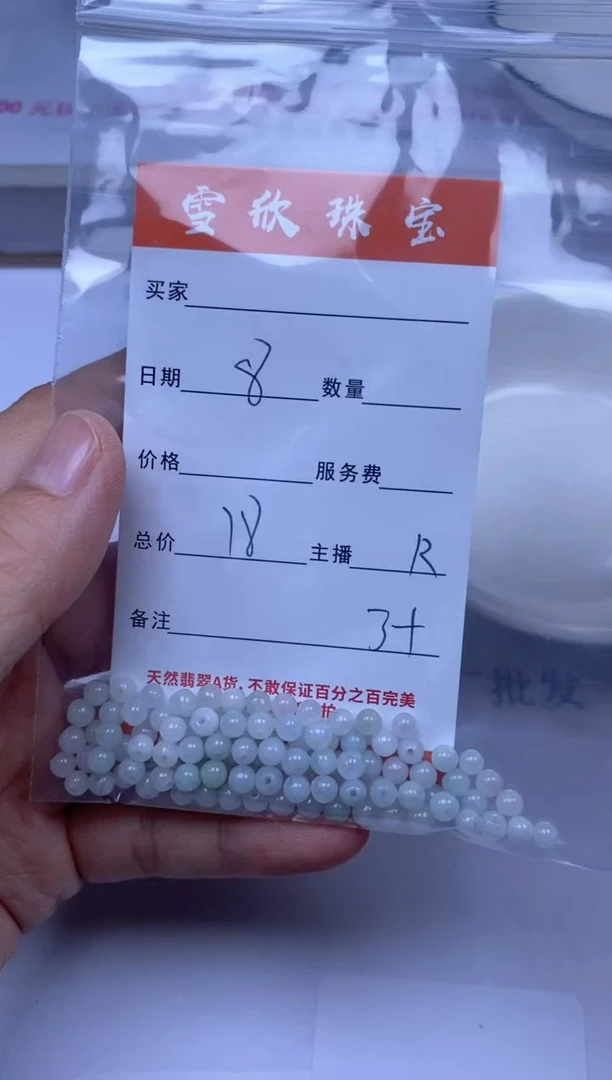 颈饰未镶嵌翡翠雪欣散珠定制diy