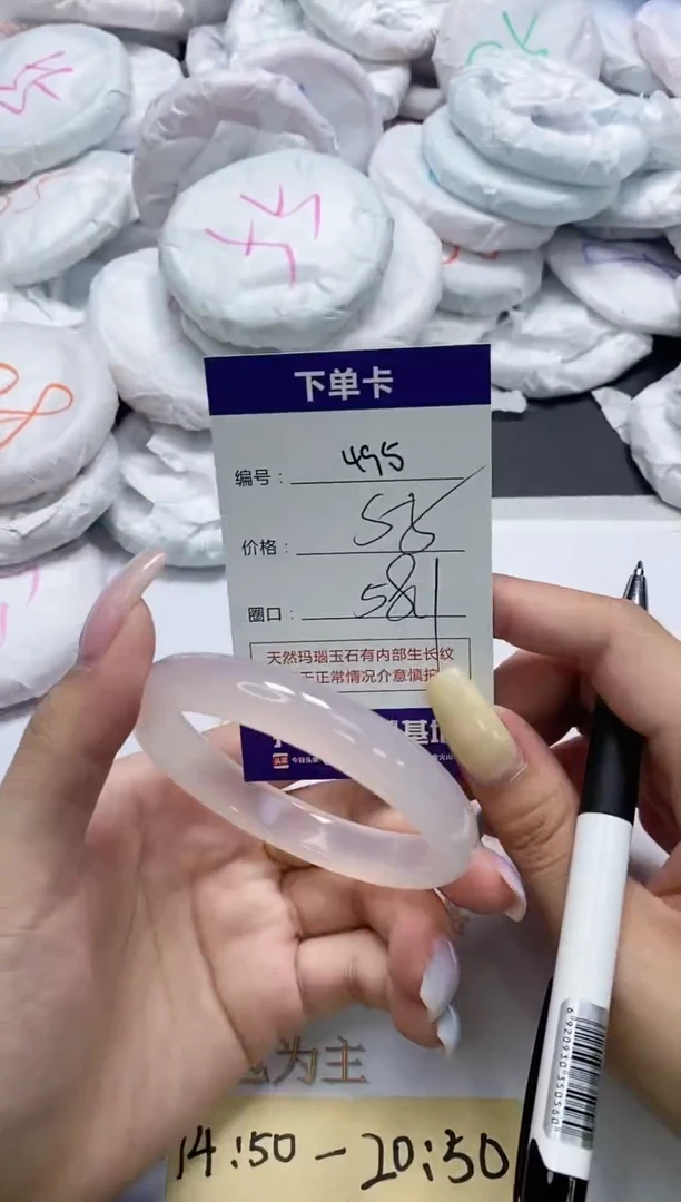 手镯玛瑙/玉髓未镶嵌495