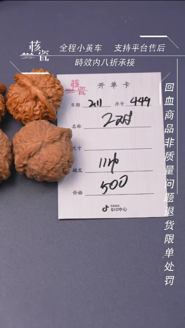 【闪购商品】文玩核桃把件2对大白449