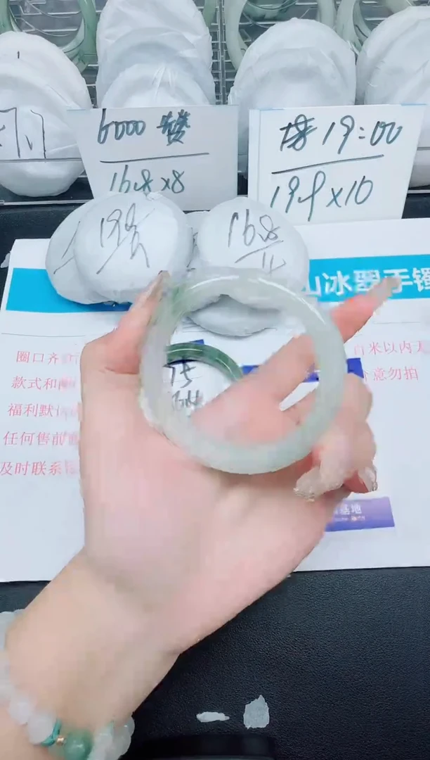 石英质玉手镯未镶嵌76-54.5