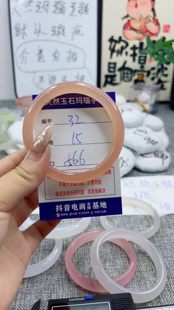 玛瑙/玉髓手镯未镶嵌32