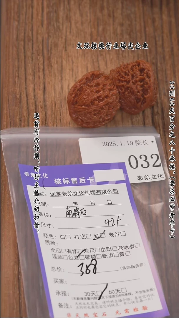 【闪购商品】文玩核桃把件032南疆石