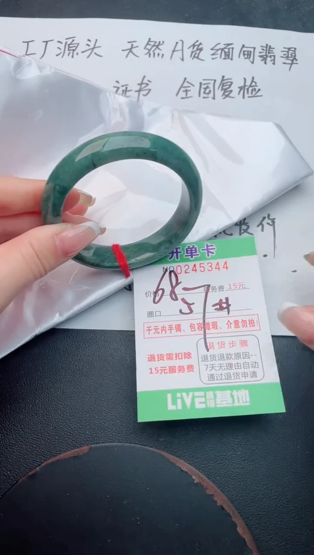 未镶嵌手镯翡翠44