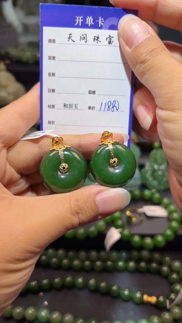 和田玉（碧玉）18K金镶嵌颈饰1