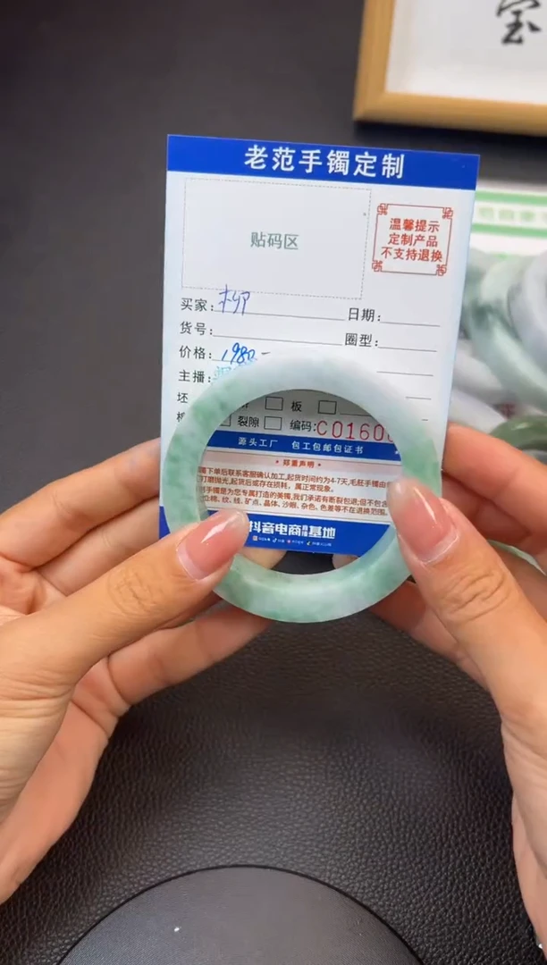 定制翡翠手镯未镶嵌柳*手镯5762