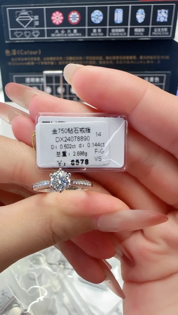 18K金镶嵌戒指/指环钻石戒指
