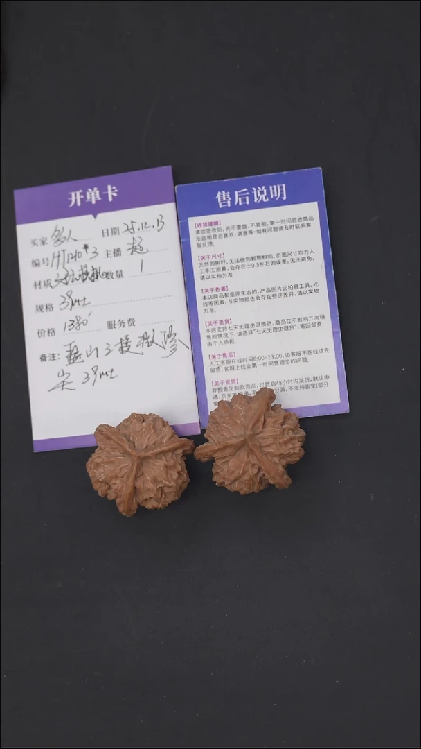 把件文玩核桃HT1210*3【微微挑尖盘山三棱】文玩核桃手把件