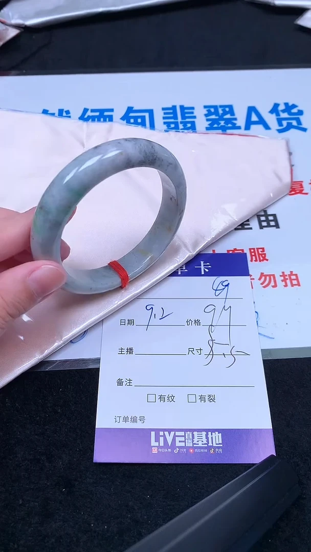 未镶嵌手镯翡翠.
