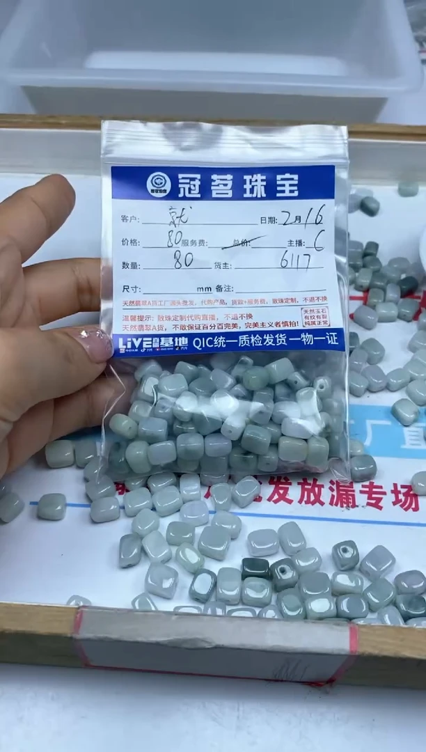 【闪购商品】翡翠手饰未镶嵌翡翠 小件  方块