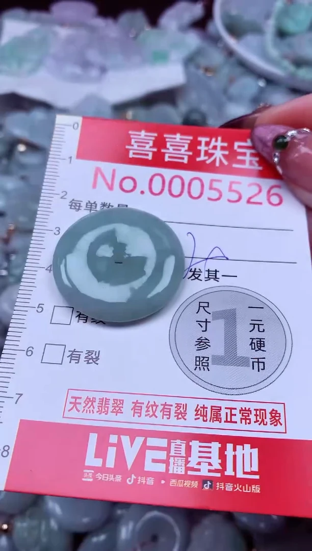 吊坠(不含链)未镶嵌翡翠5526
