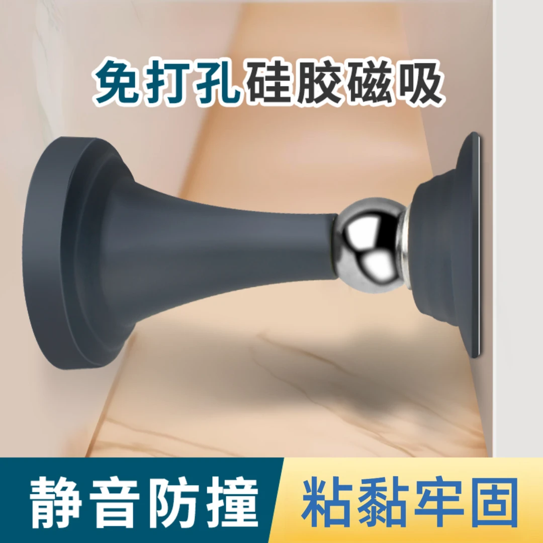 门吸免打孔新款门挡器防撞硅胶卫生间门阻器家用强磁隔音门闭门器