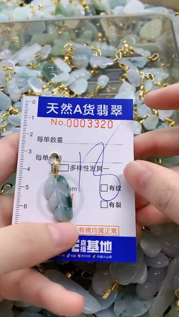 颈饰未镶嵌翡翠天然A货翡翠
