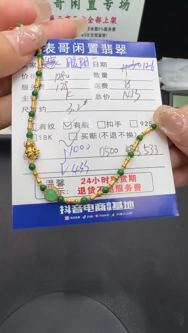 18K金镶嵌手串翡翠暖*阳翡翠珠串