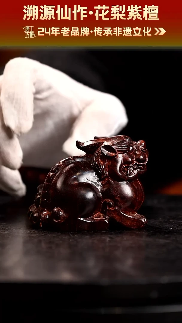 【闪购商品】檀香紫檀（小叶紫檀）印度小叶紫檀