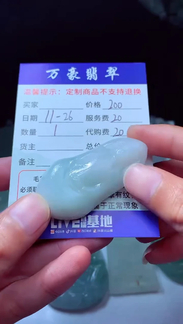 未镶嵌定制翡翠贤翡翠毛货定制227576