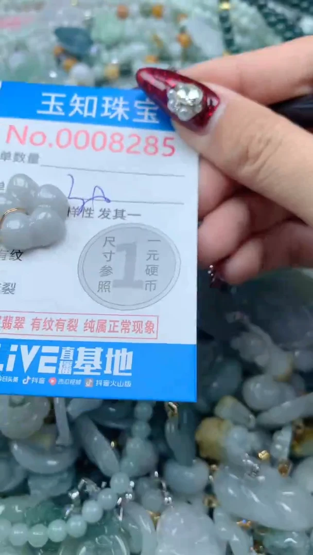 吊坠(不含链)未镶嵌翡翠8285